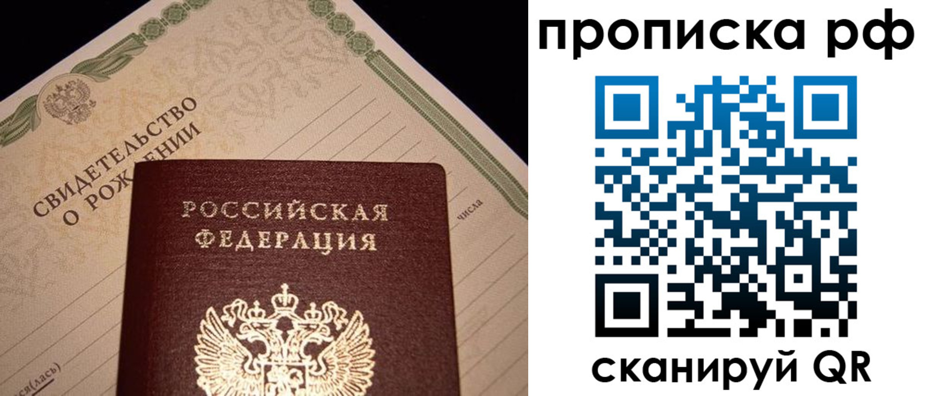 временная регистрация в квартире в Георгиевске