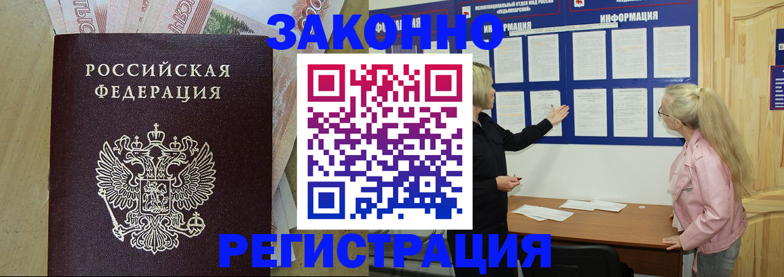 регистрация в Георгиевске