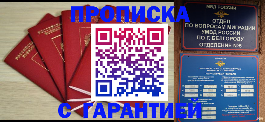 миграционный учет в Георгиевске
