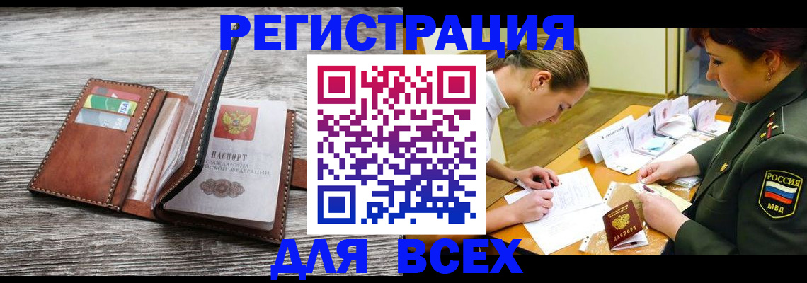 прописка для школы в Георгиевске