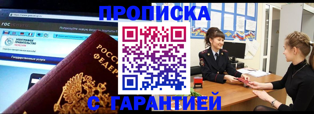 временная регистрация надежно в Георгиевске