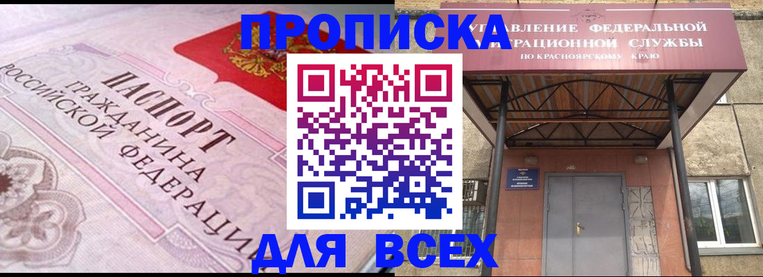 прописка гарантия в Георгиевске