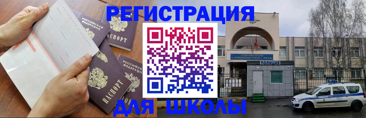прописка в квартире в Георгиевске